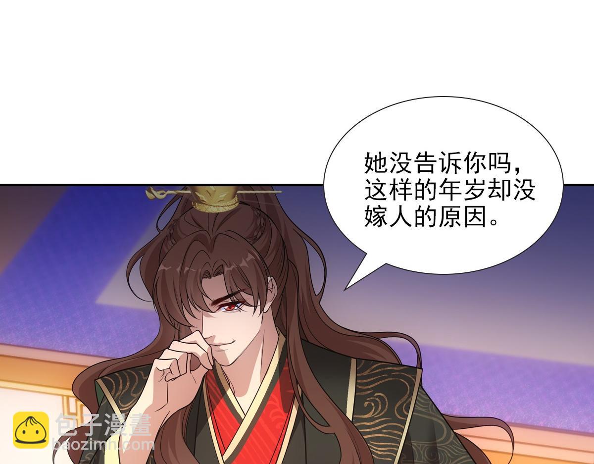 079 成全(1/3)-第82话