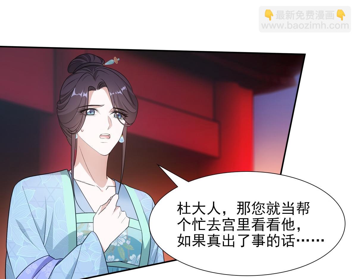 081上锁(1/3)-第84话