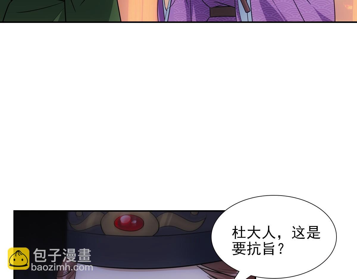 082 愿意(1/3)-第86话