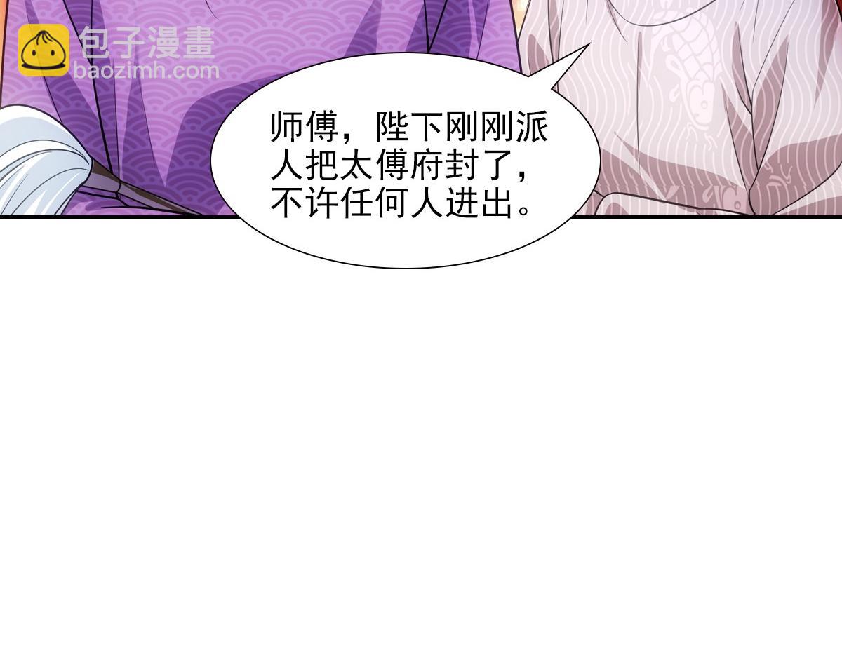 082 愿意(1/3)-第86话