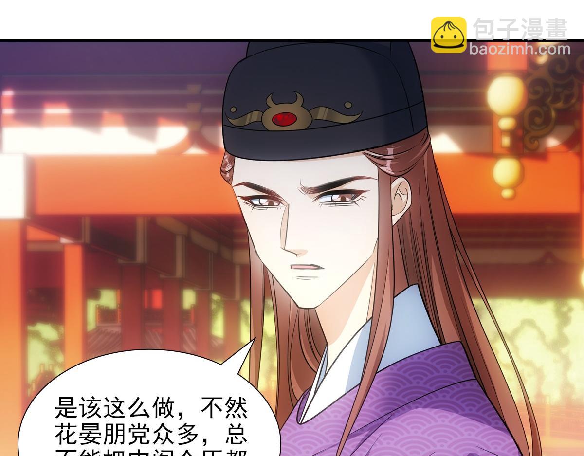 082 愿意(1/3)-第86话