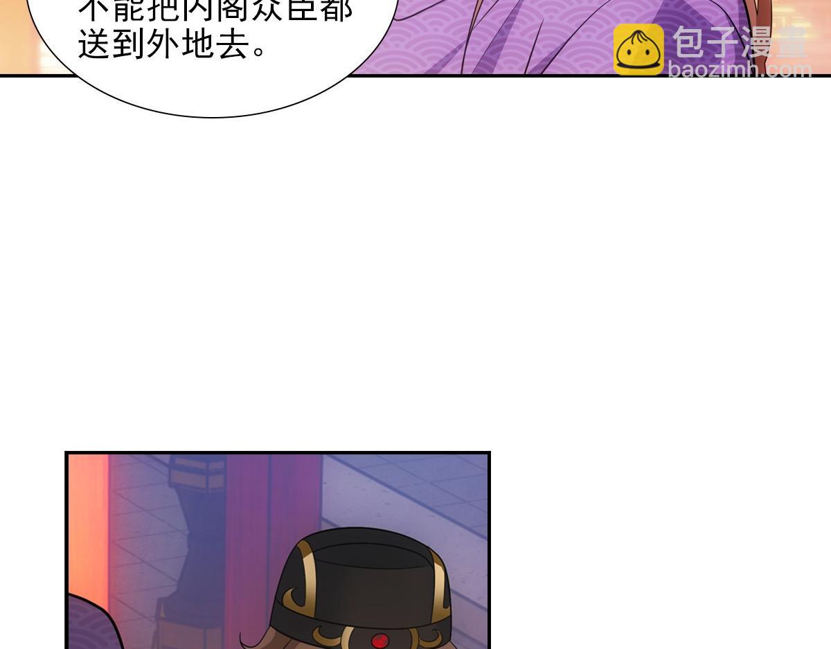 082 愿意(1/3)-第86话