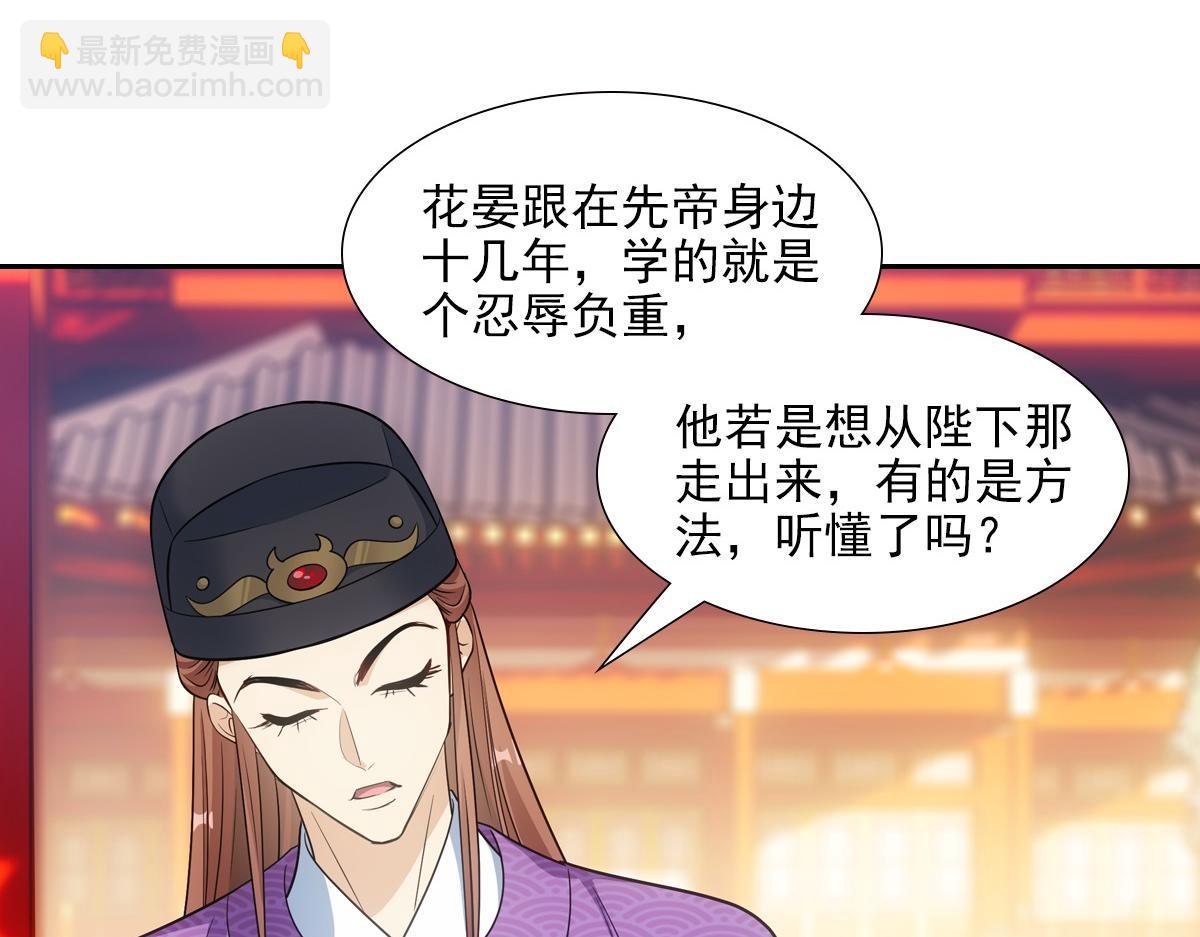 082 愿意(1/3)-第86话