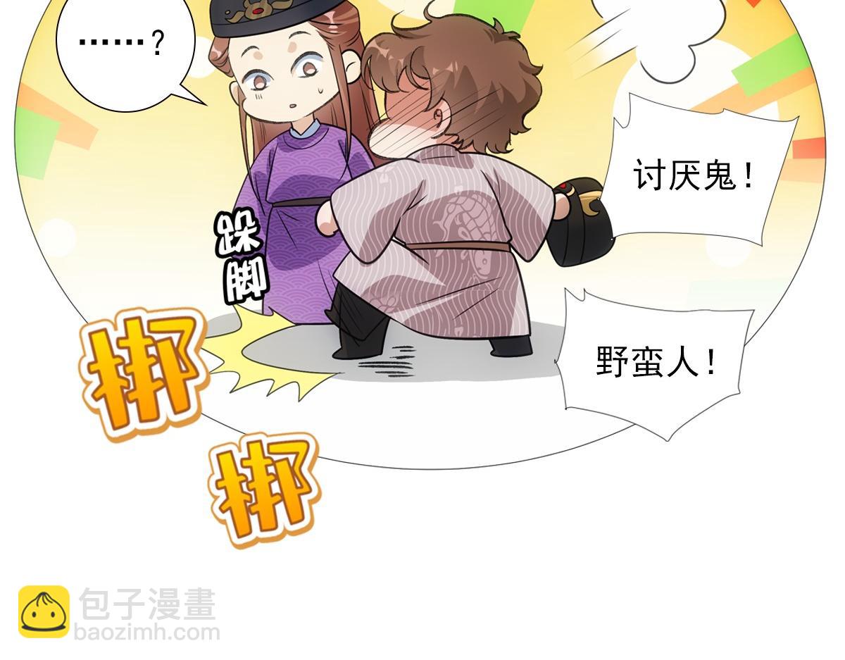 082 愿意(1/3)-第86话