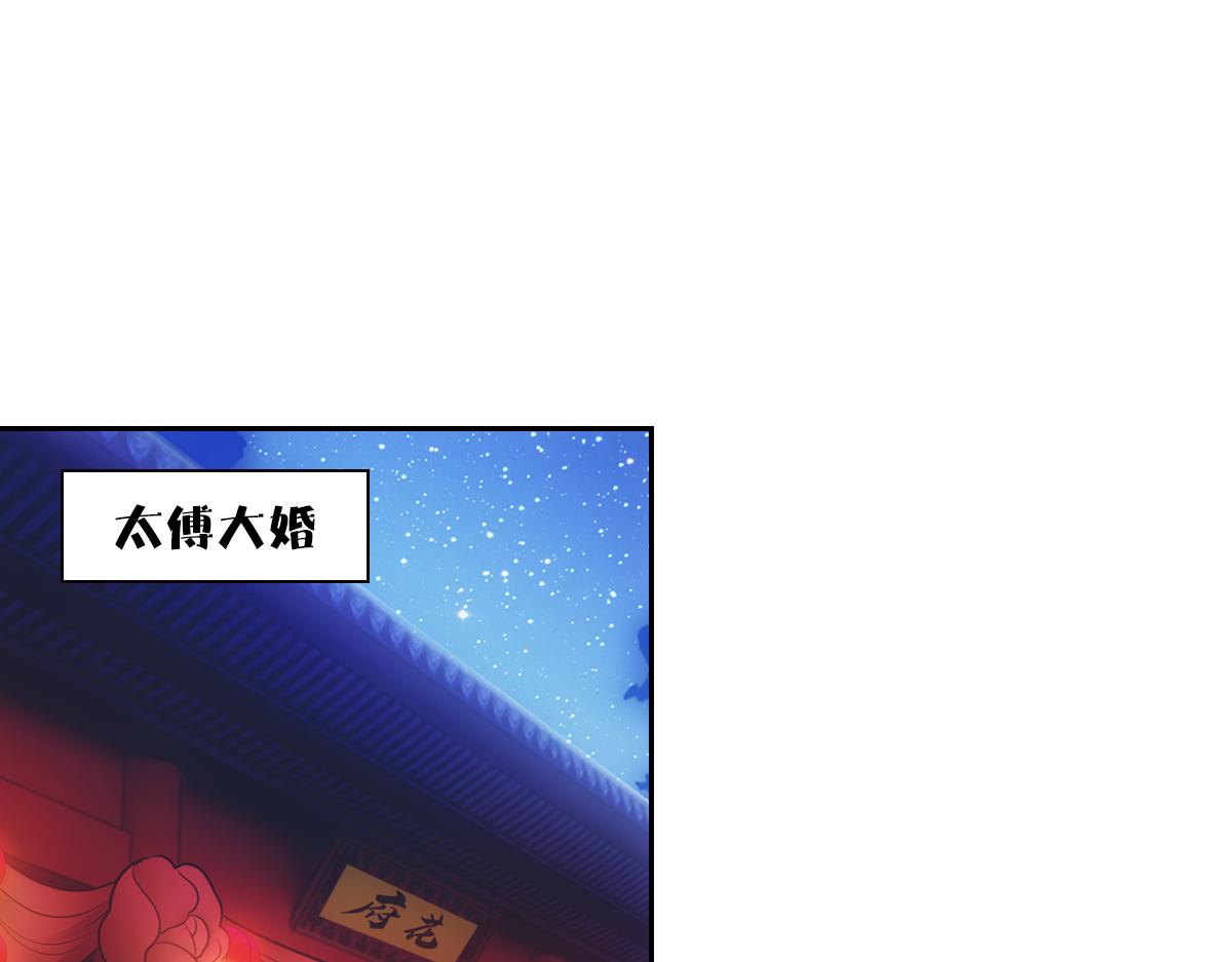 088 洞房(1/3)-第92话