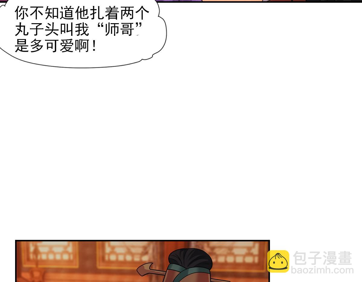 088 洞房(1/3)-第92话