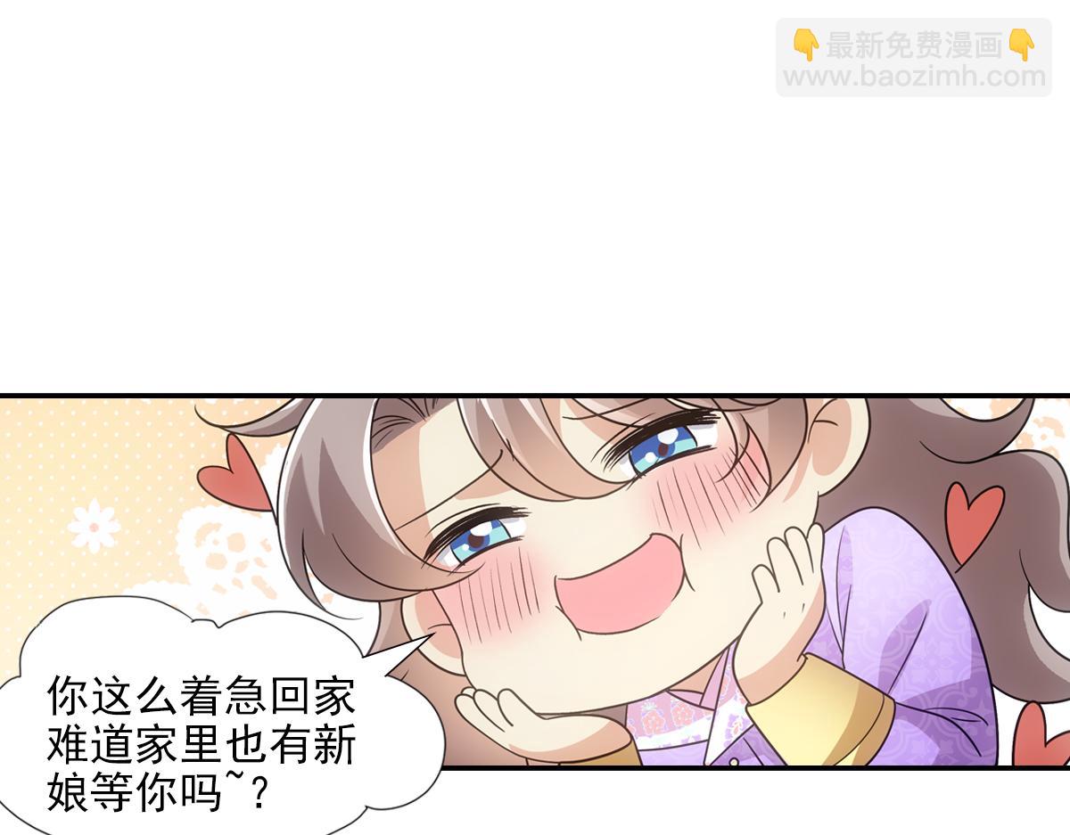 088 洞房(1/3)-第92话