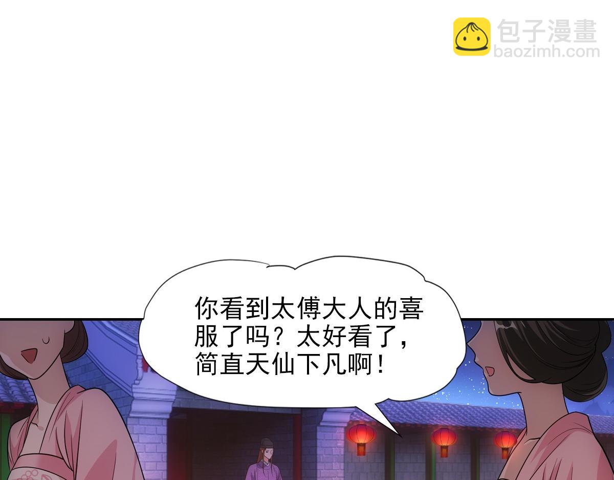 088 洞房(1/3)-第92话