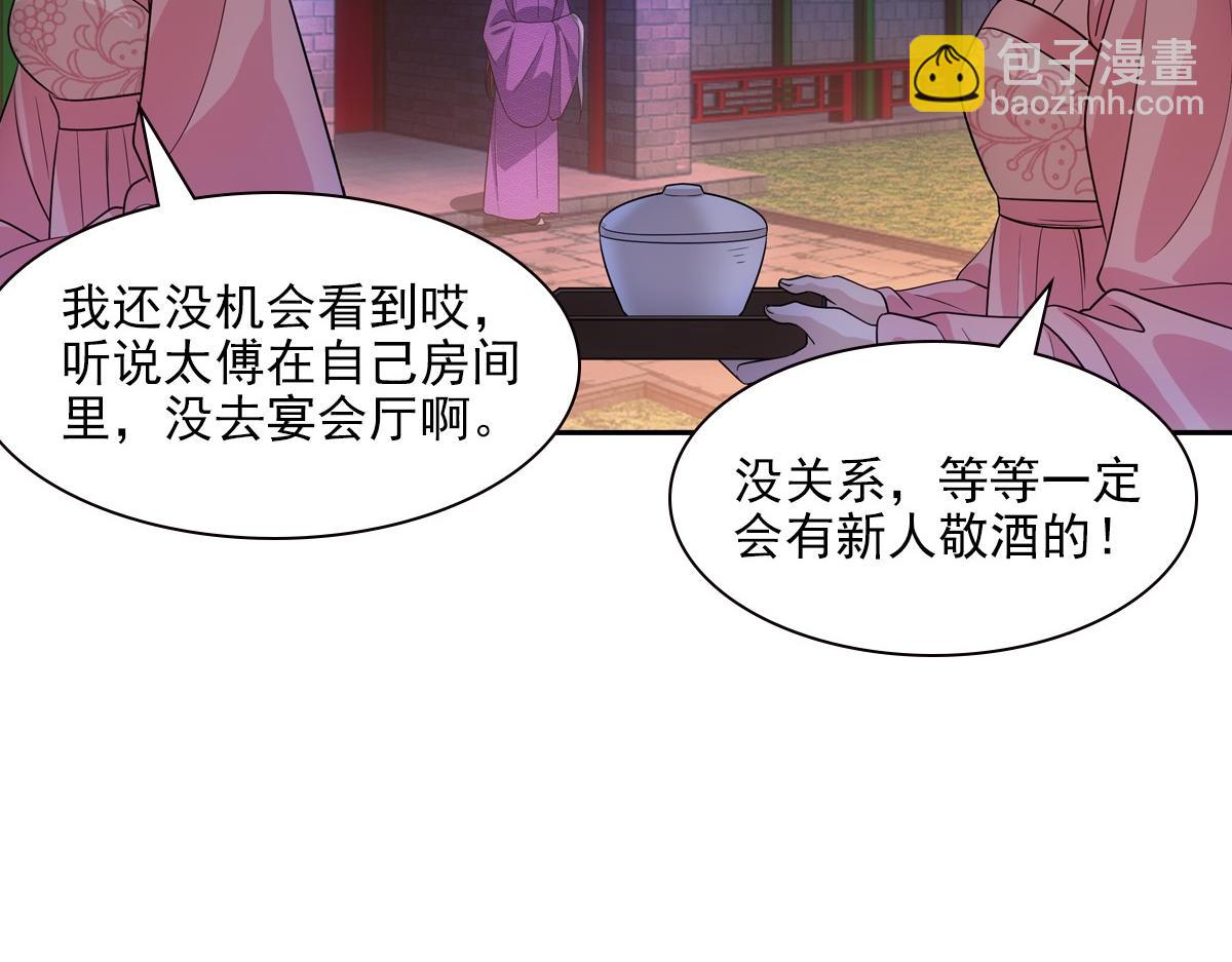 088 洞房(1/3)-第92话