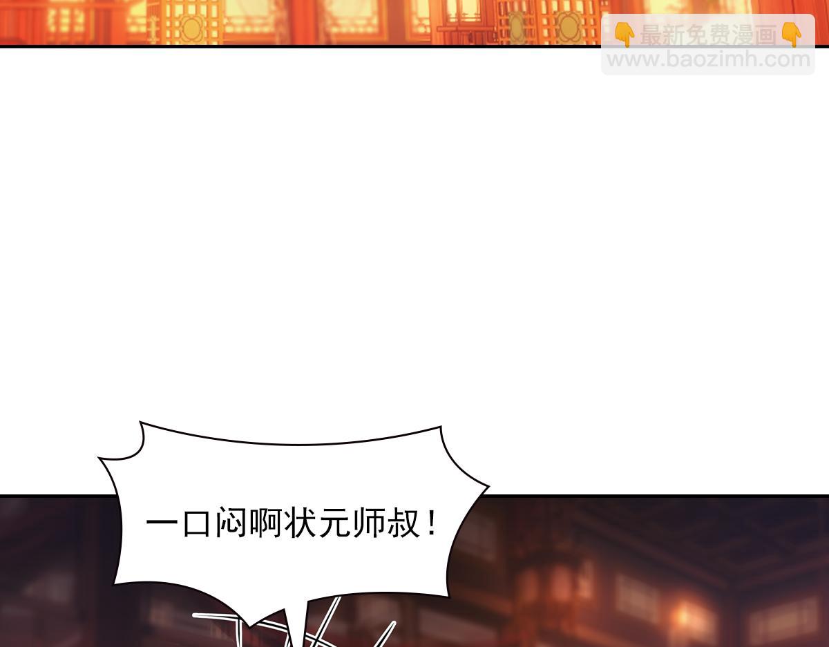 088 洞房(1/3)-第92话