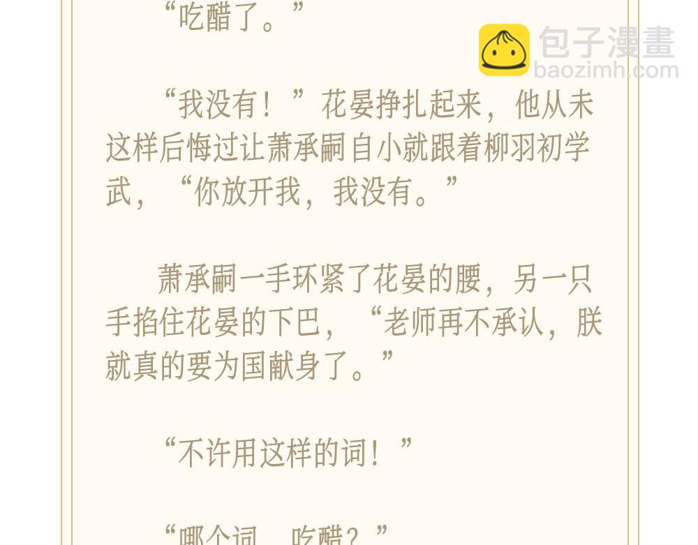 夏日番外福利-第128话