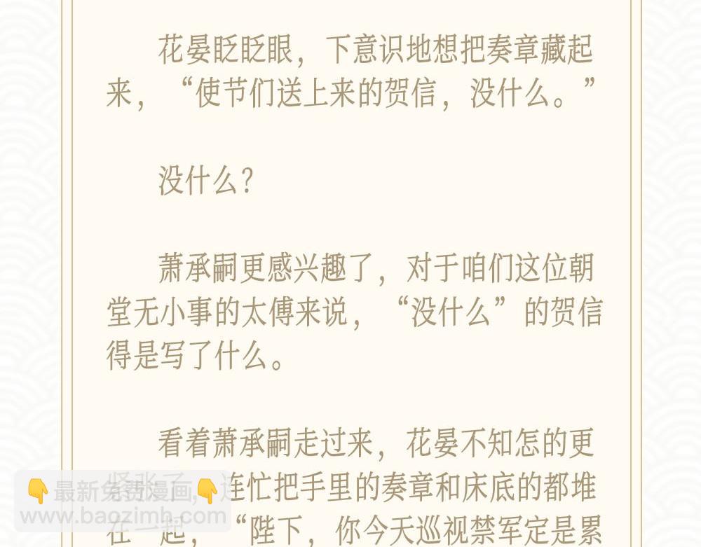 夏日番外福利-第128话