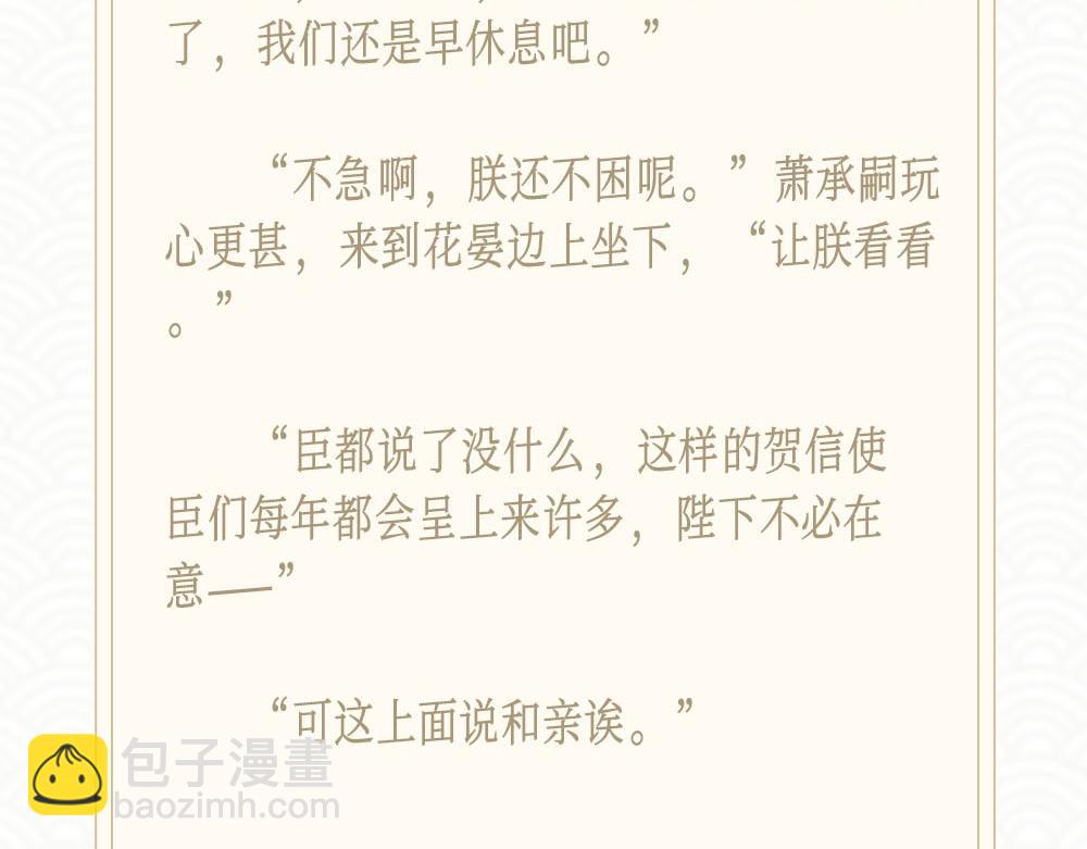 夏日番外福利-第128话