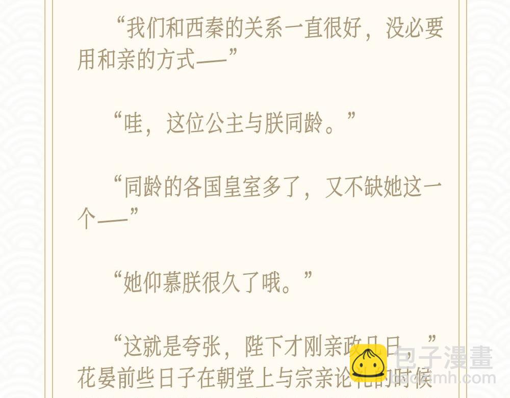 夏日番外福利-第128话