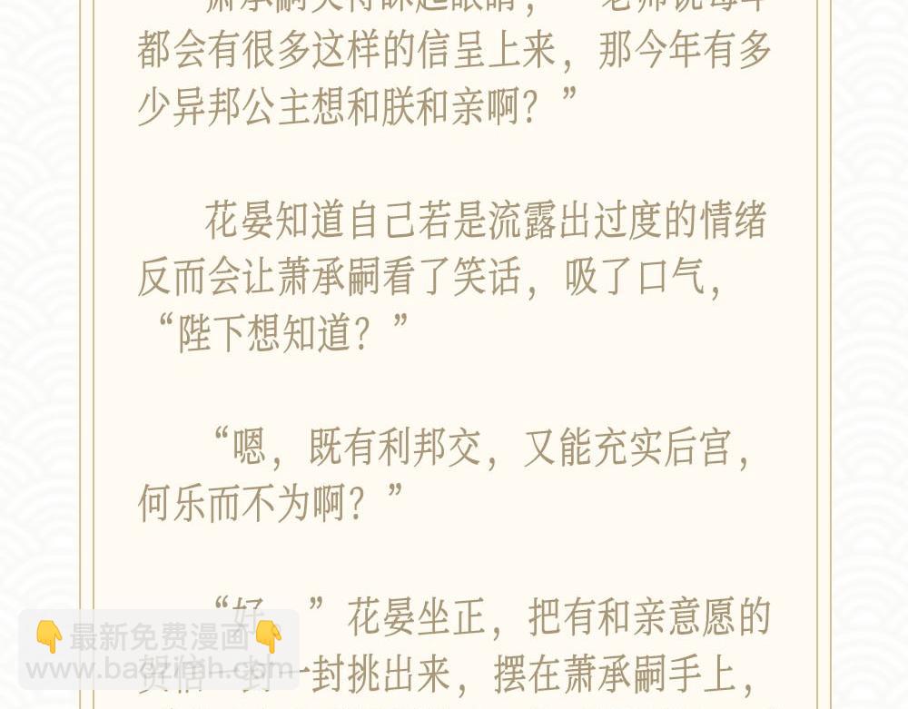 夏日番外福利-第128话