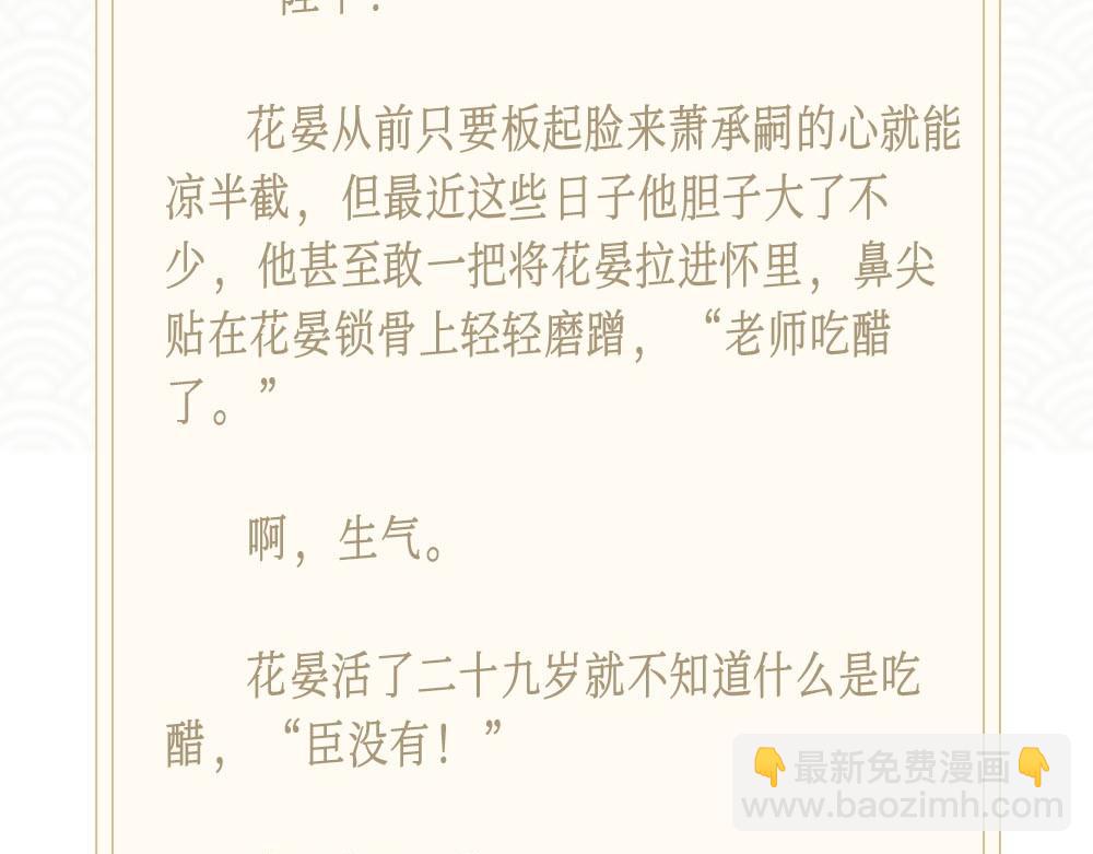 夏日番外福利-第128话