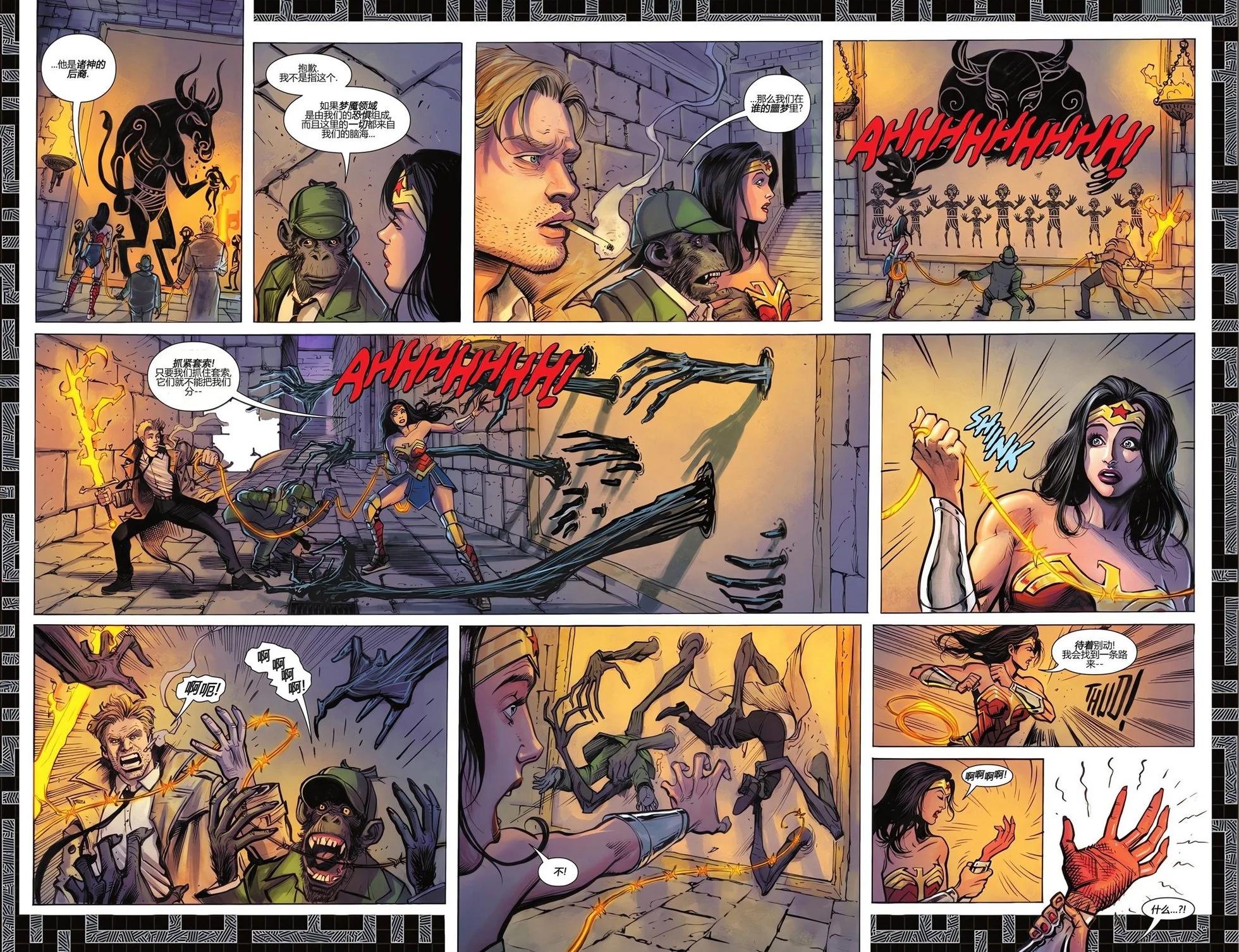 騎士驚魂 - 神奇女俠#1 - 6