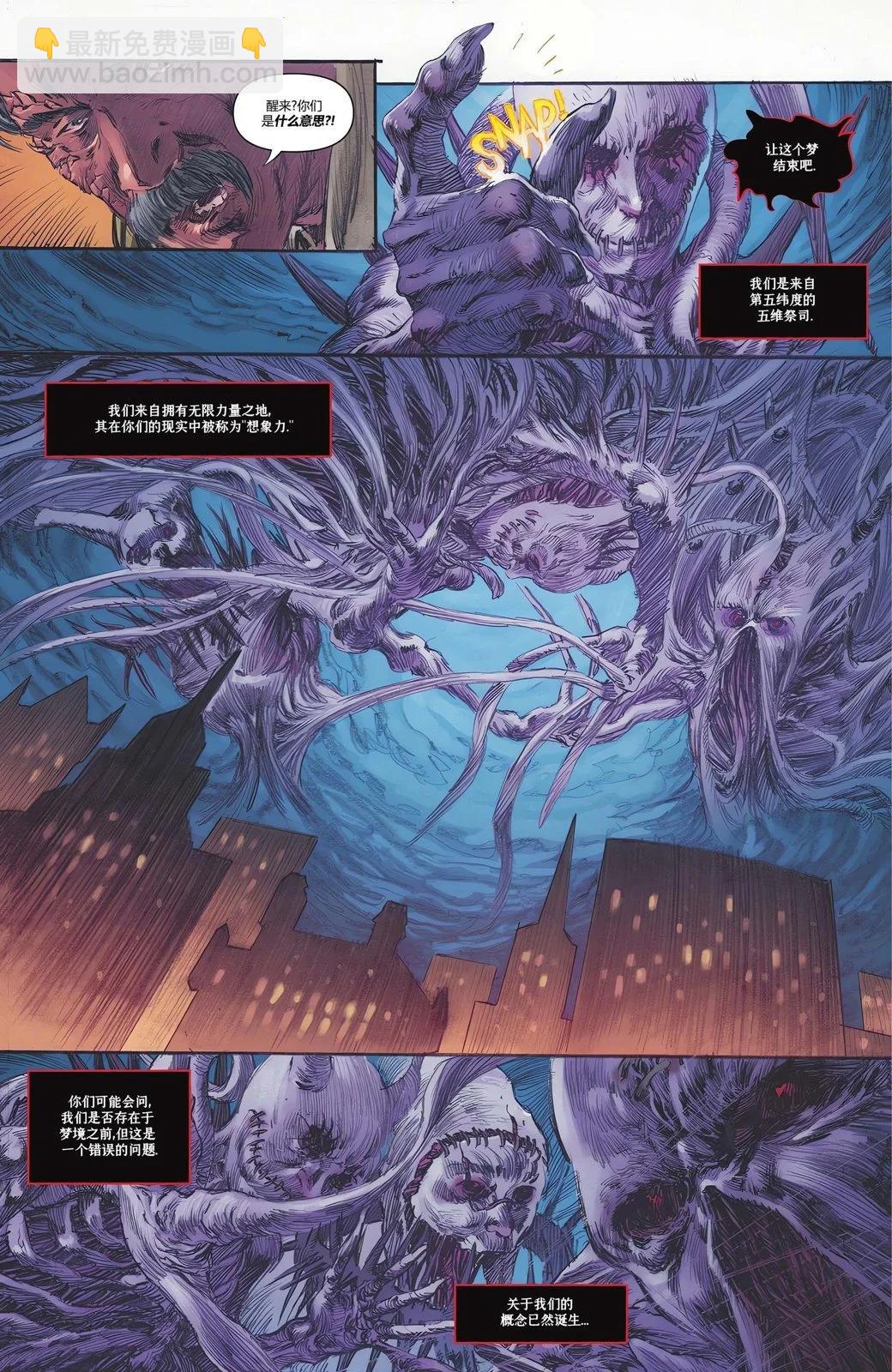 騎士驚魂 - 偵探漫畫#2 - 1