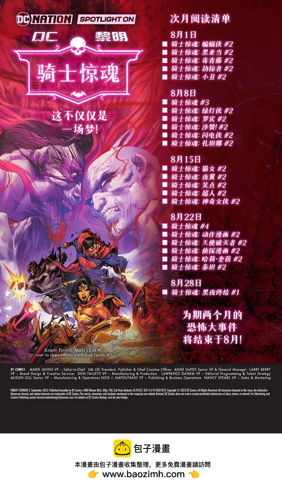 騎士驚魂 - 騎士驚魂#2 - 1