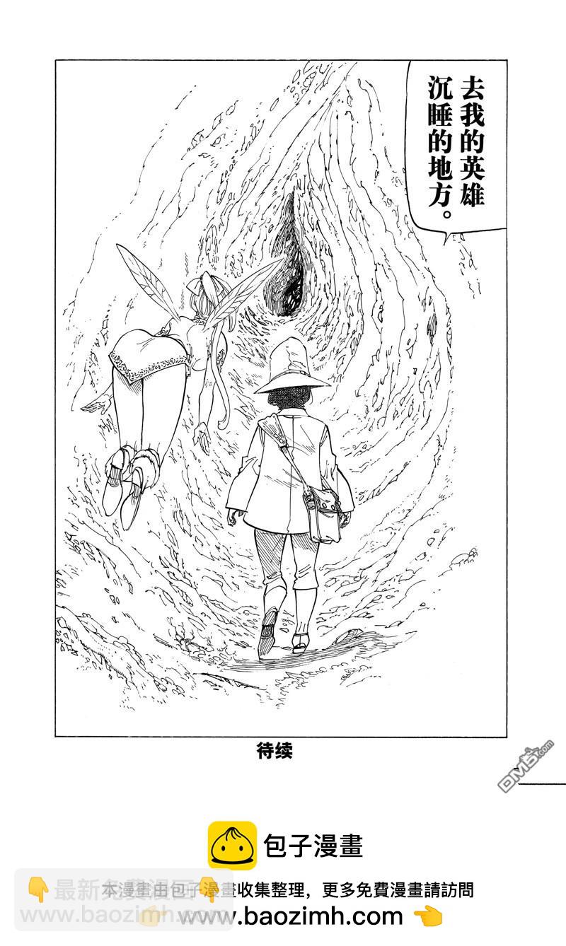 啓示錄四騎士 - 第137話 - 4