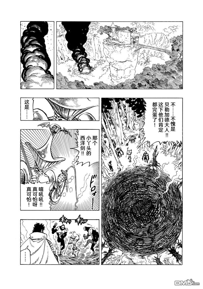 启示录四骑士 - 第137话 - 3