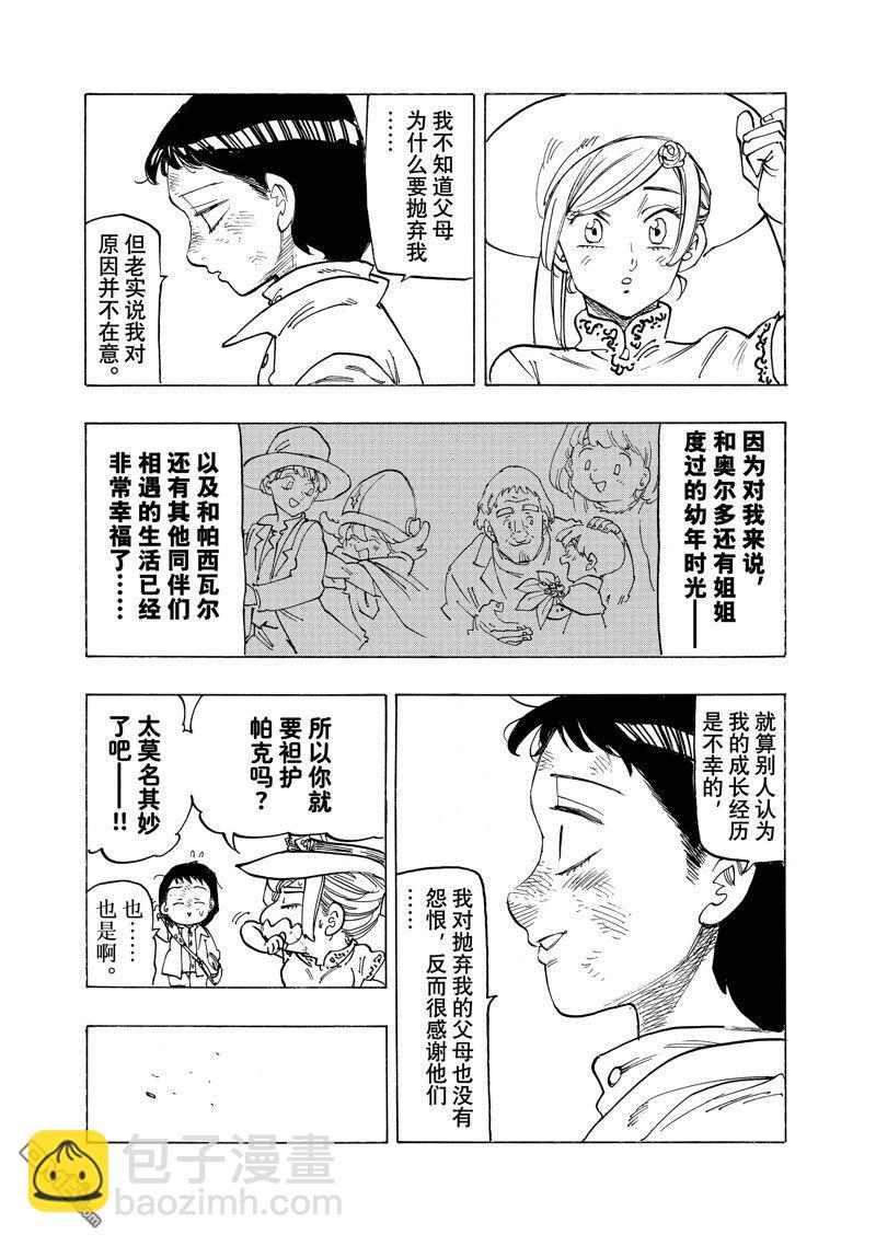 啓示錄四騎士 - 第139話 - 1