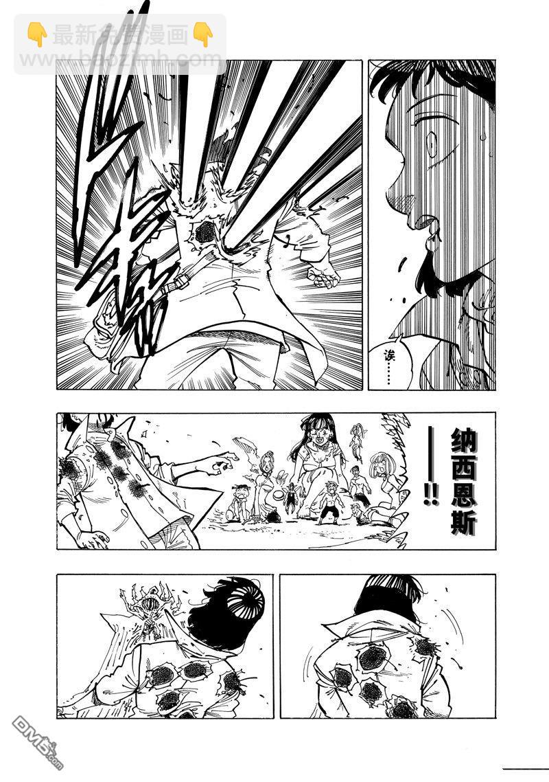 啓示錄四騎士 - 第151話 - 4