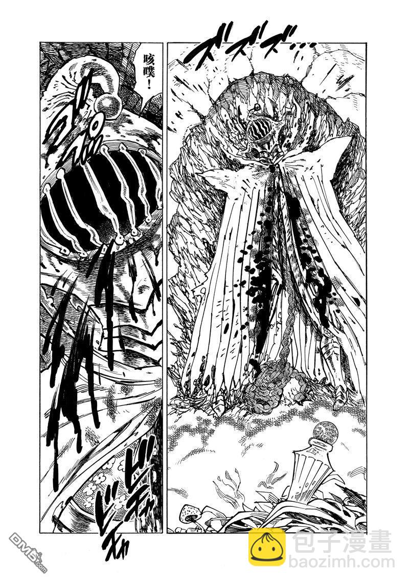 啓示錄四騎士 - 第151話 - 3