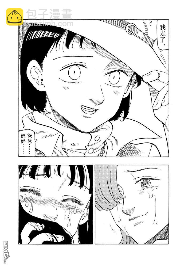 啓示錄四騎士 - 第153話 - 1