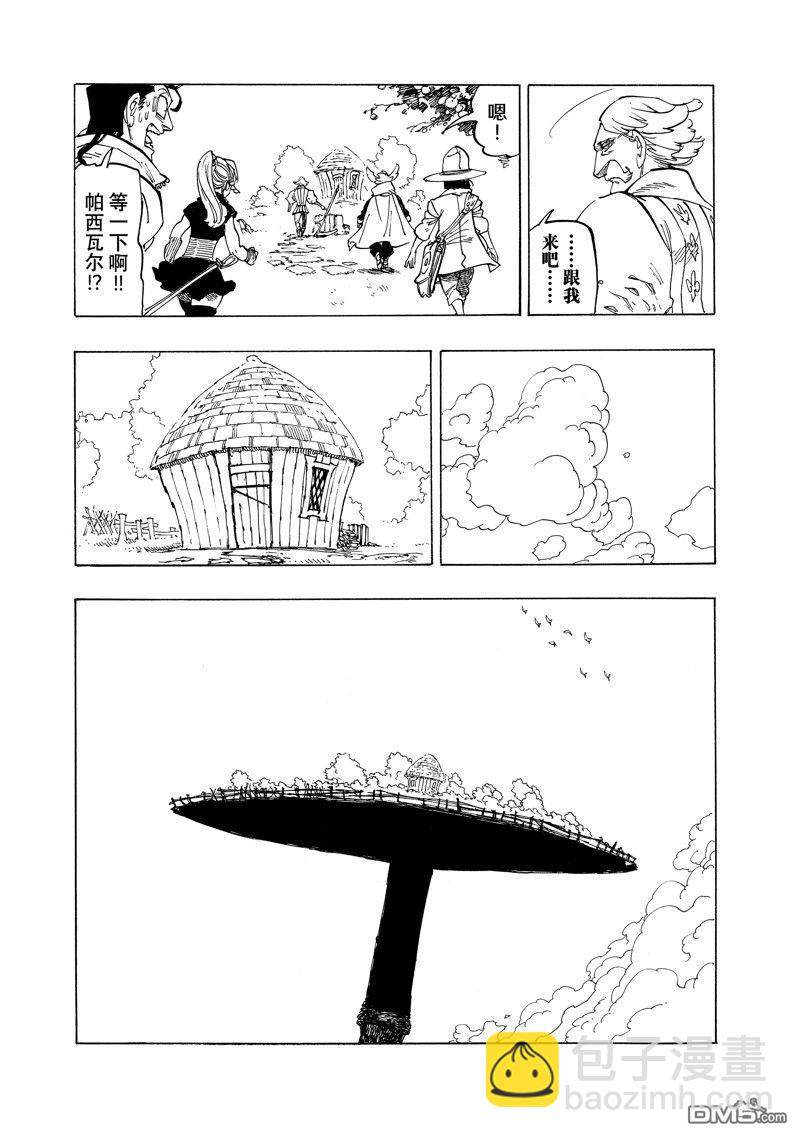 啓示錄四騎士 - 第157話 - 4