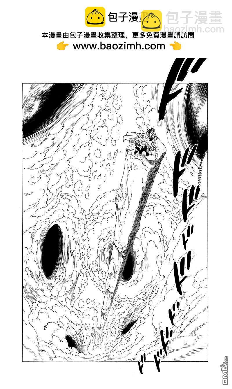 啓示錄四騎士 - 第157話 - 2