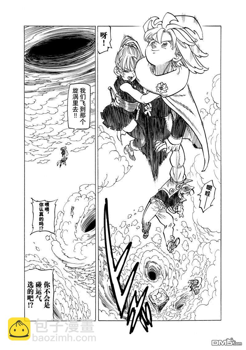 啓示錄四騎士 - 第157話 - 1