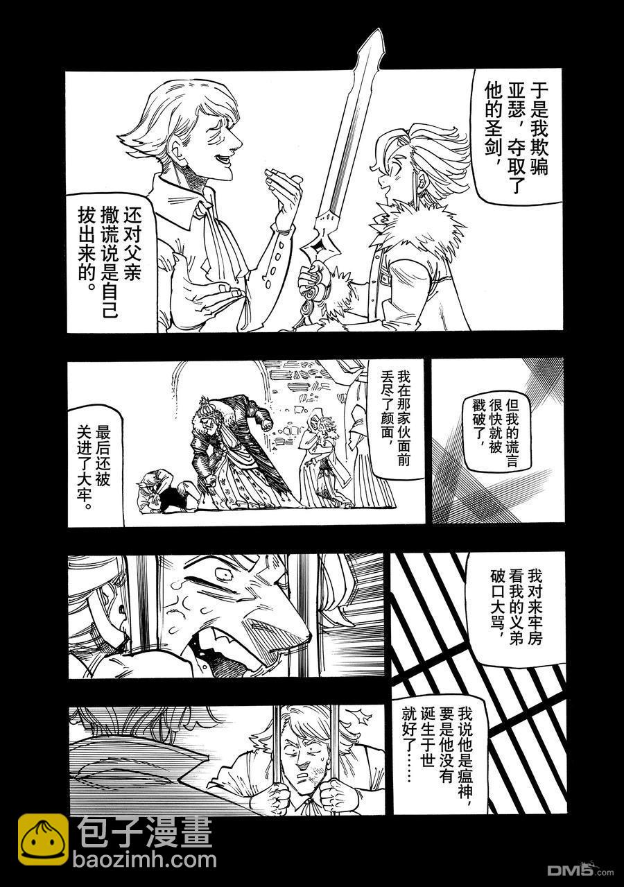啓示錄四騎士 - 第159話 - 4