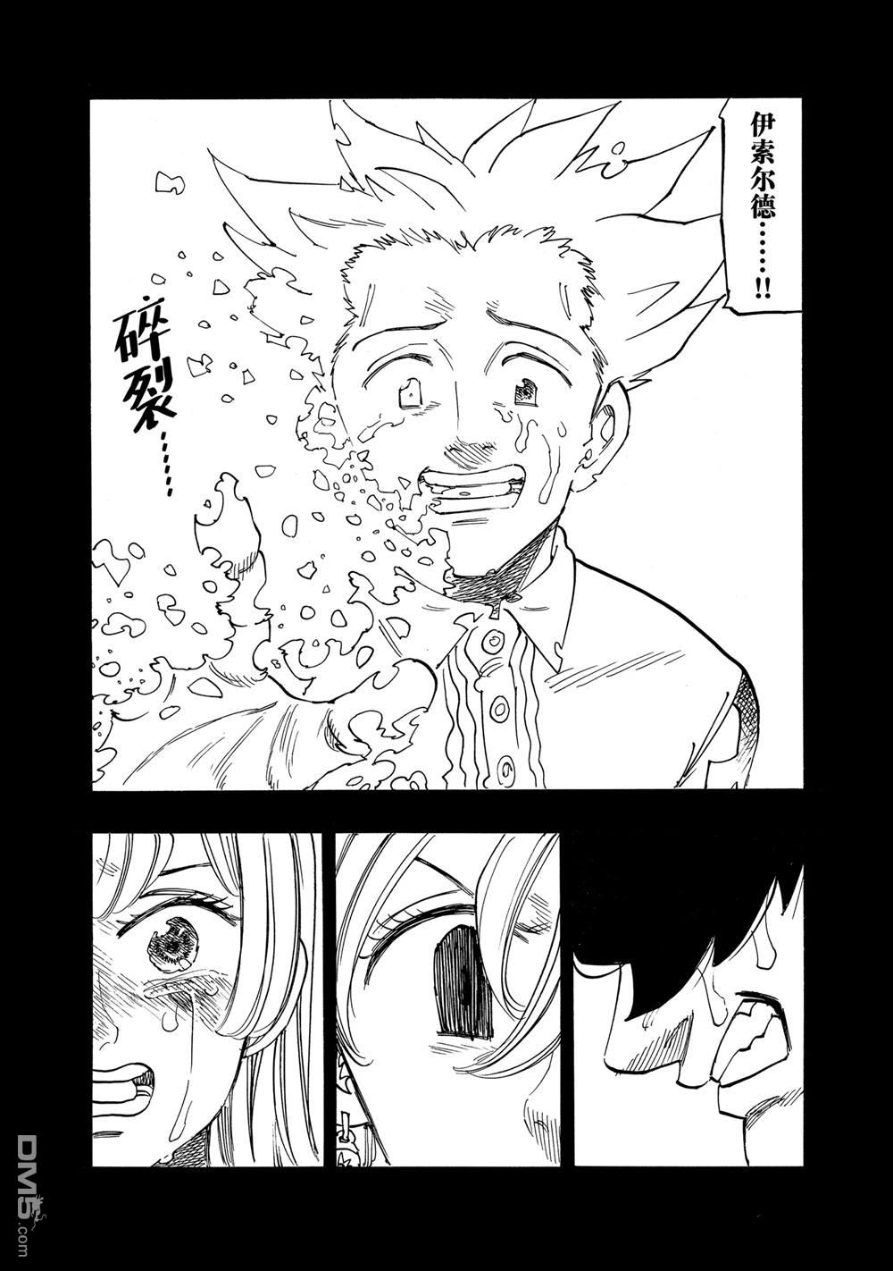 啓示錄四騎士 - 第165話 - 4