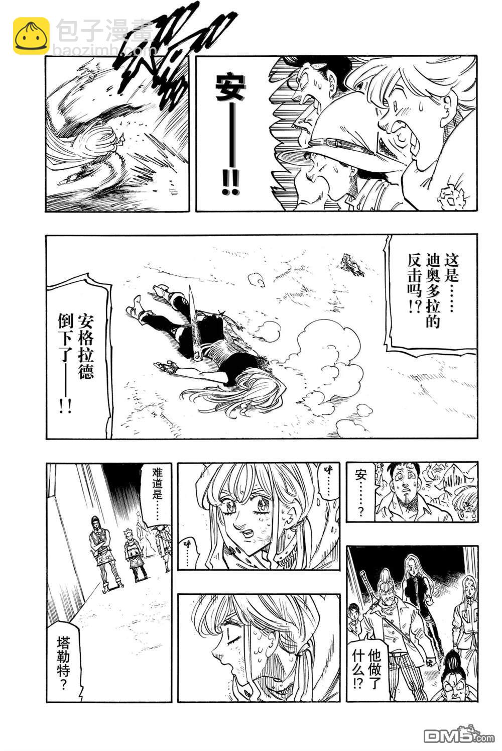 啓示錄四騎士 - 第171話 - 1