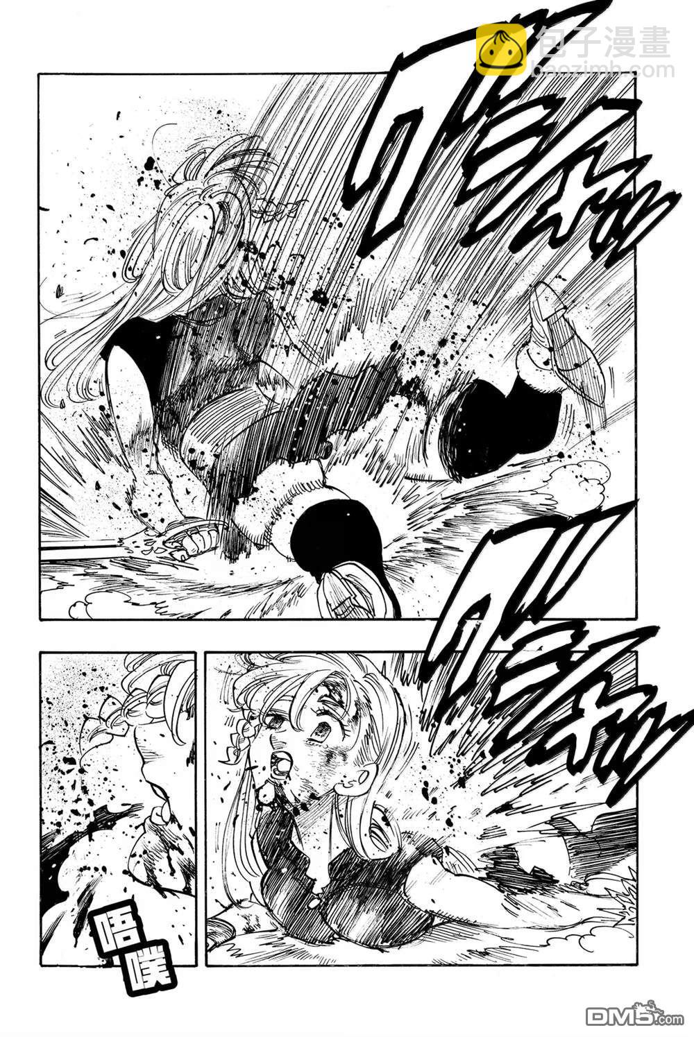 啓示錄四騎士 - 第171話 - 4