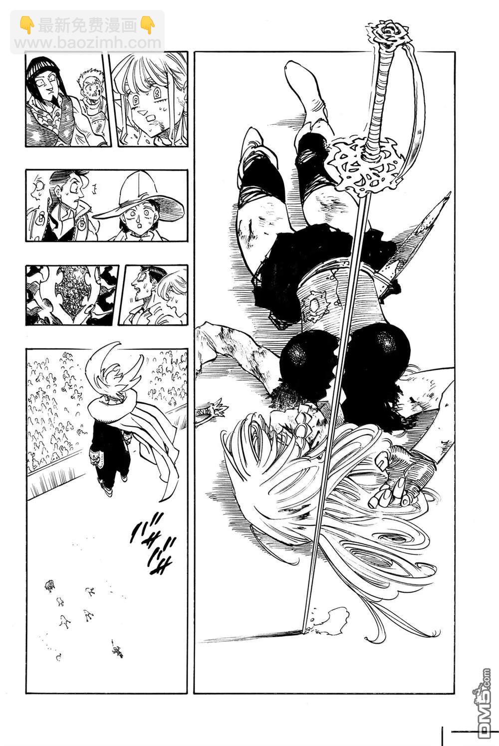 啓示錄四騎士 - 第171話 - 2