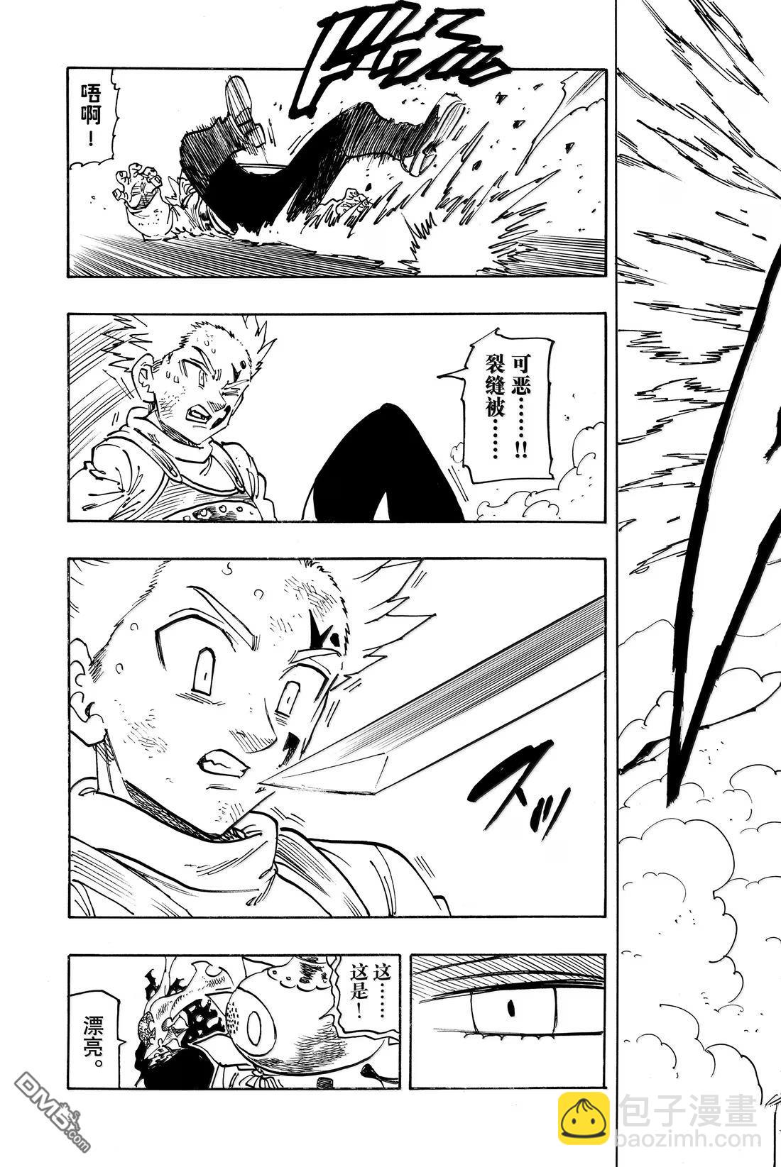 啓示錄四騎士 - 第173話 - 3