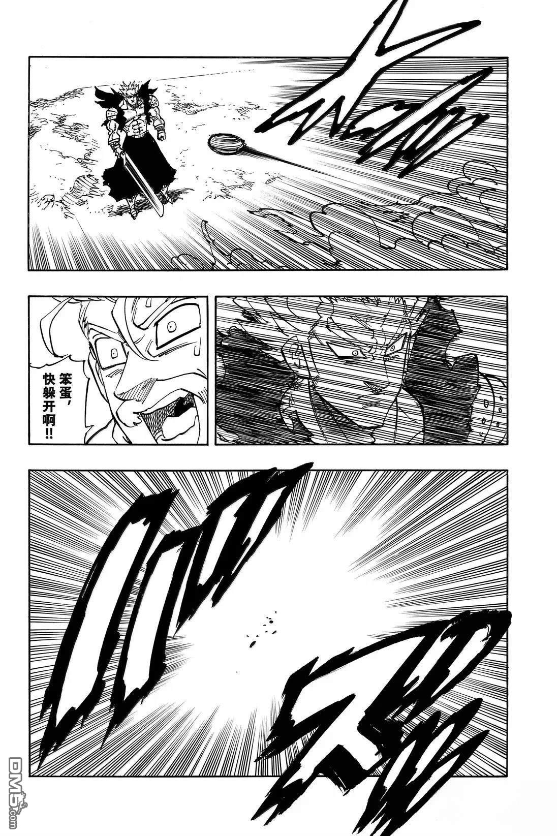啓示錄四騎士 - 第177話 - 5