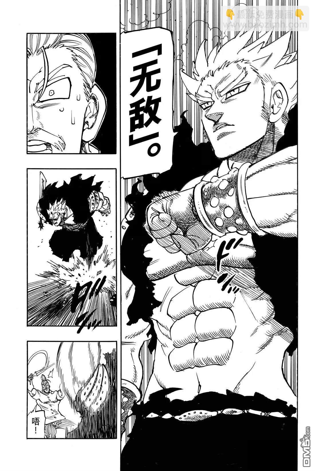 啓示錄四騎士 - 第177話 - 3