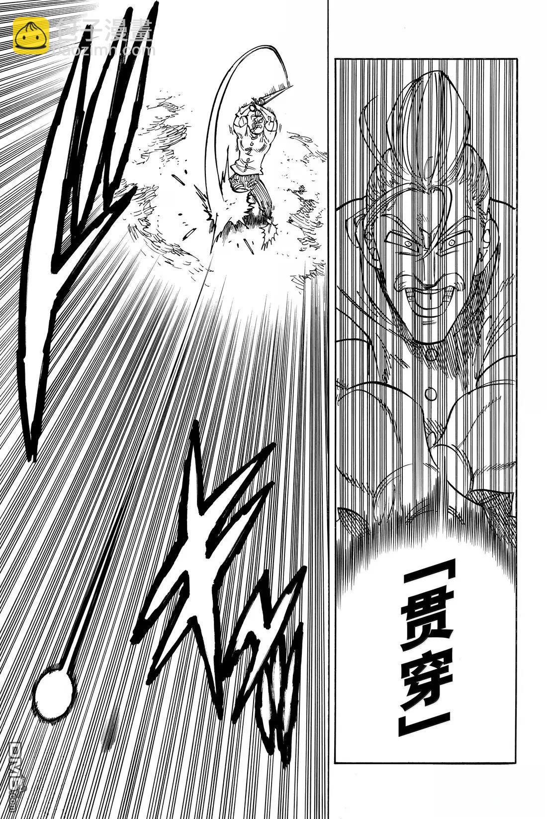啓示錄四騎士 - 第177話 - 4
