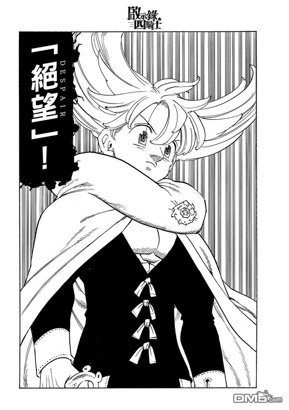 啓示錄四騎士 - 第187話 - 2