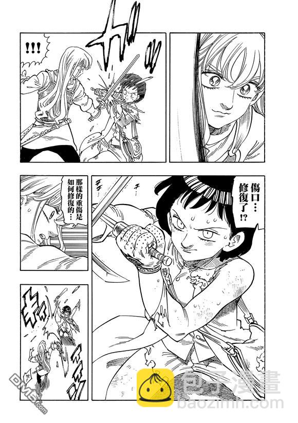 啓示錄四騎士 - 第187話 - 4