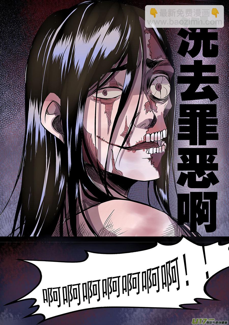 第一章 水鬼（始）【彩版】-第2话