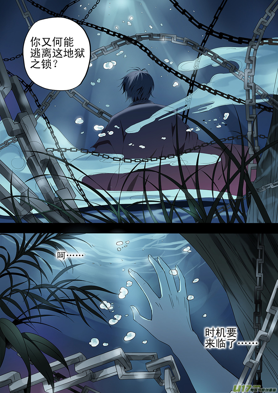 第一章 水鬼（始）【彩版】-第2话