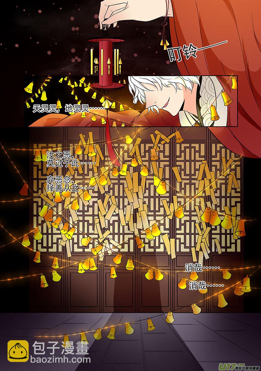 第一章 水鬼（始）【彩版】-第2话