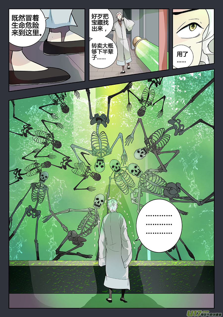 第九章 解密2-第12话