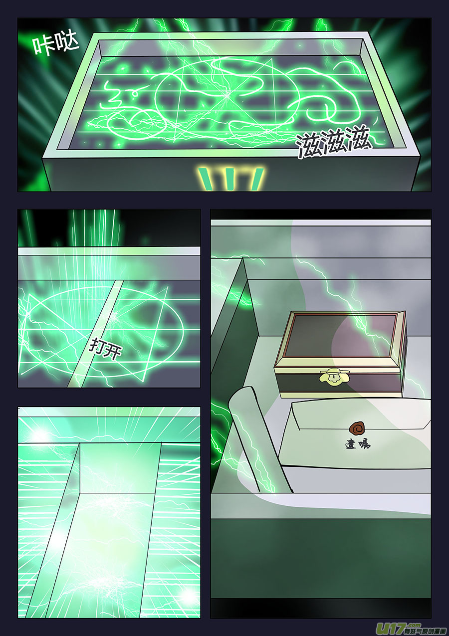 第九章 解密2-第12话