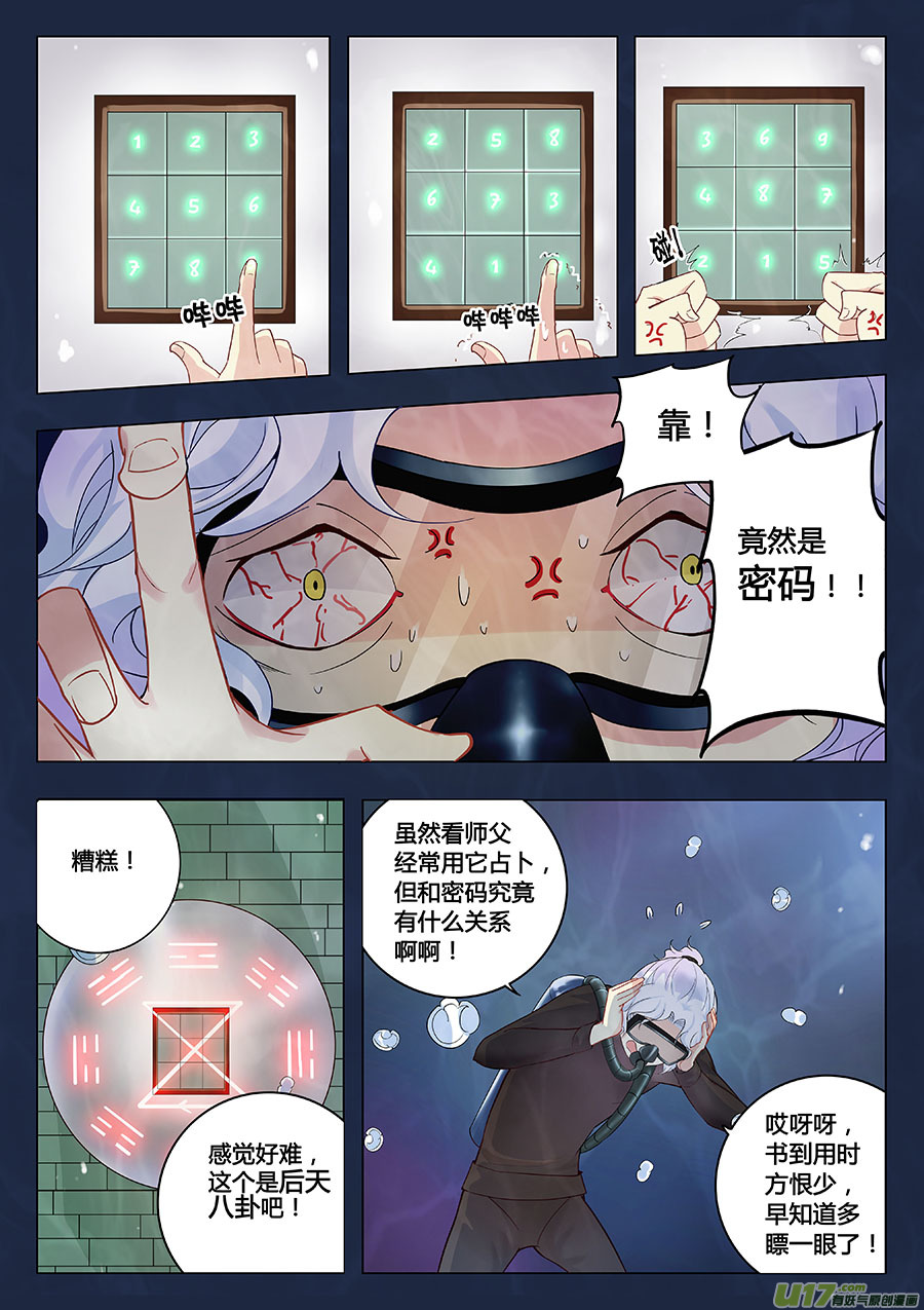 第九章 解密2-第12话