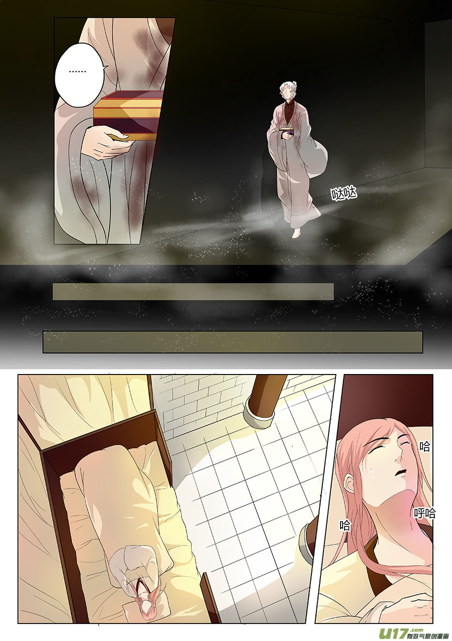 第十一章 解密4-第14话